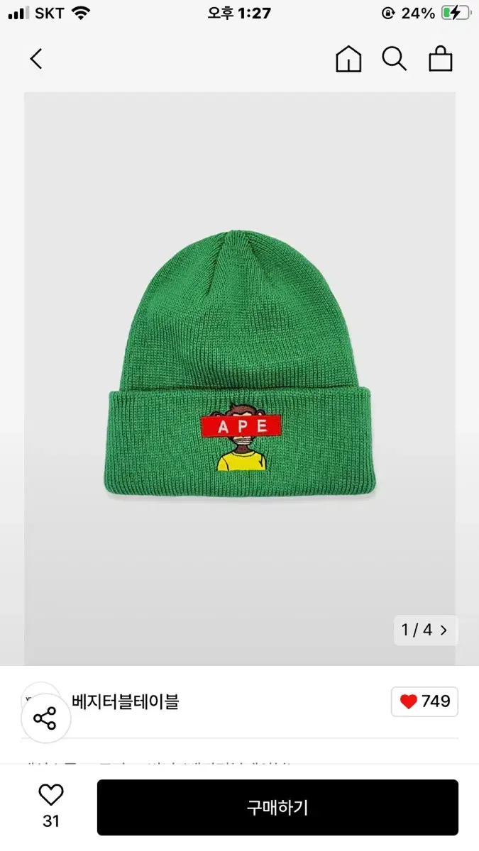 APE Beanie Green