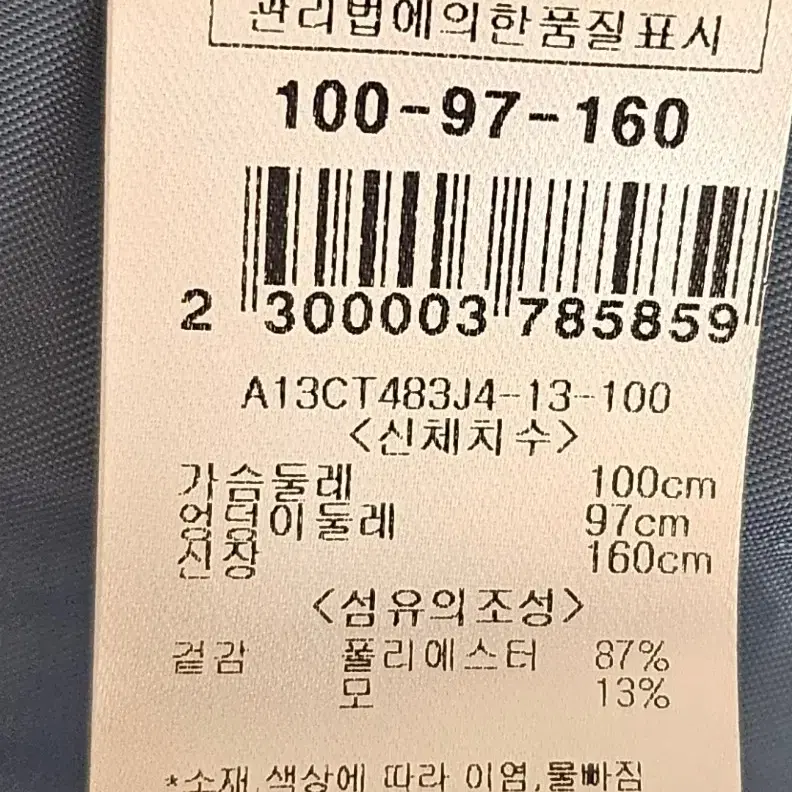 폴로클럽 여성 부클 롱코트