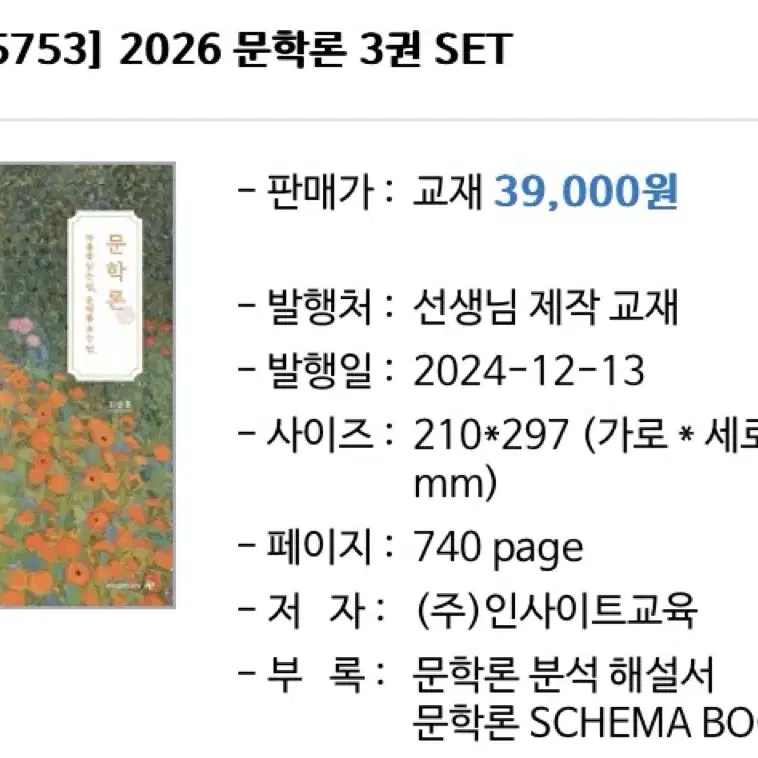 메가스터디 김상훈T 2026 문학론 새 교재