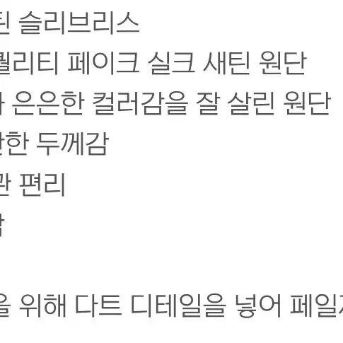 미개봉 교신 페일제이드 파티룩 섹시 클럽 새틴 슬리브리스 핑크 나시