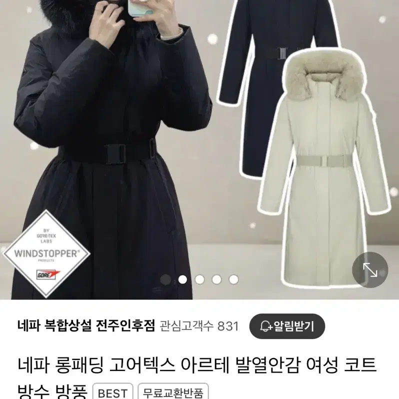 네파 패딩 전지현 안유진 아르테 새상품 미사용