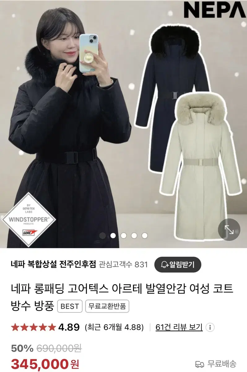 네파 패딩 전지현 안유진 아르테 새상품 미사용