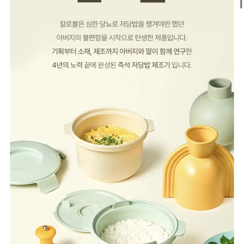 (새상품/크림)칼로볼 저당밥솥 자취생 찜기