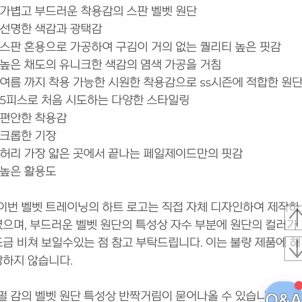 교신 미개봉 페일제이드 벨벳 핑크 반팔 트레이닝복