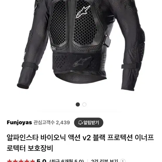 알파인스타 바이오닉 액션 v2