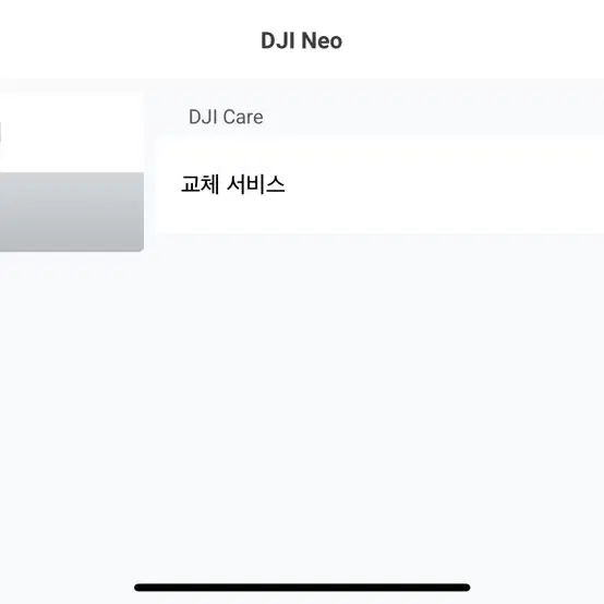 dji neo (기체 단품) (케어 2년)