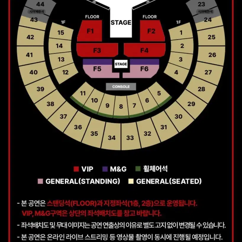 제이홉 콘서트 막콘 F5구역