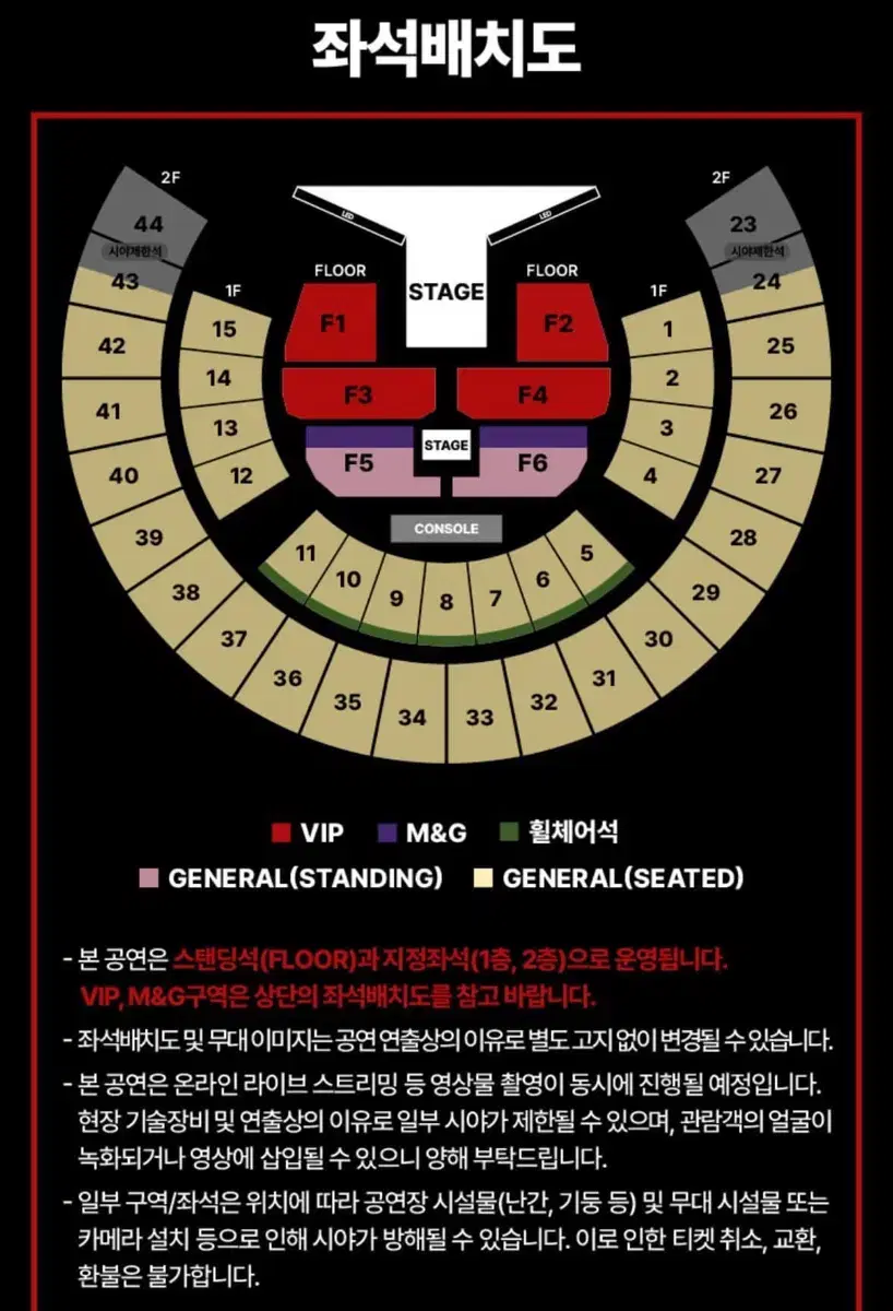 제이홉 콘서트 막콘 F5구역