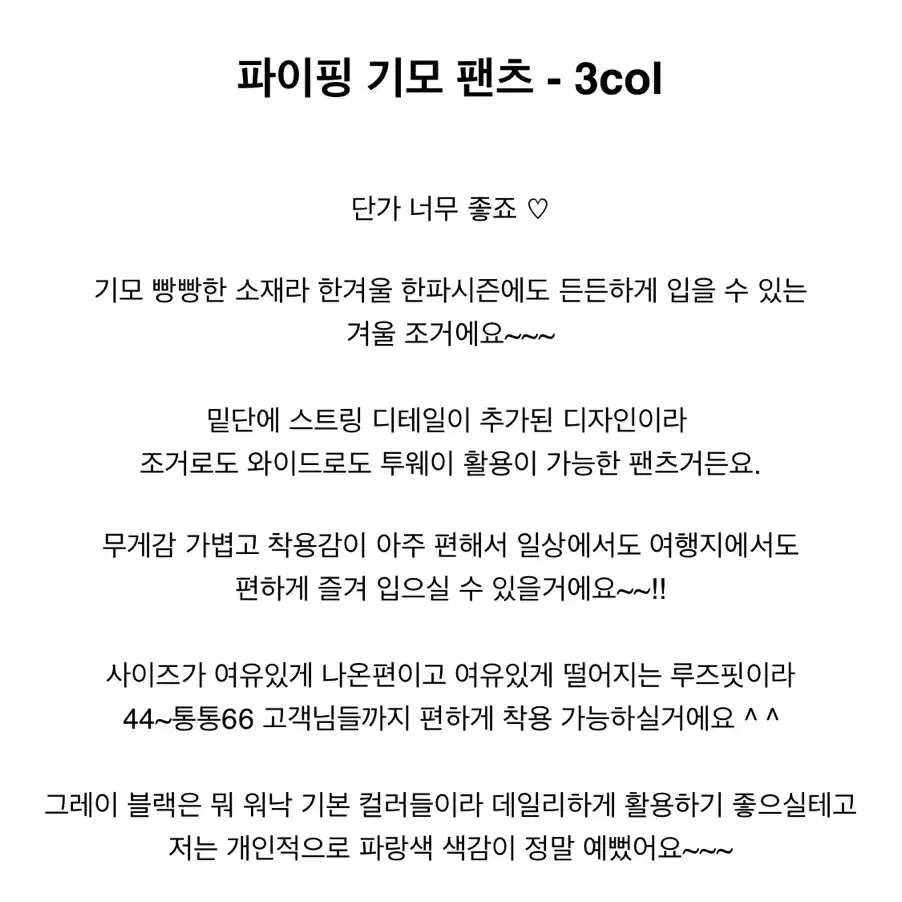 (1/15일 가격) 바이주베리 기모 밴딩 팬츠 블랙