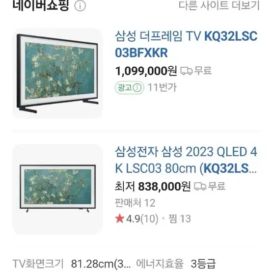 삼성 스마트TV