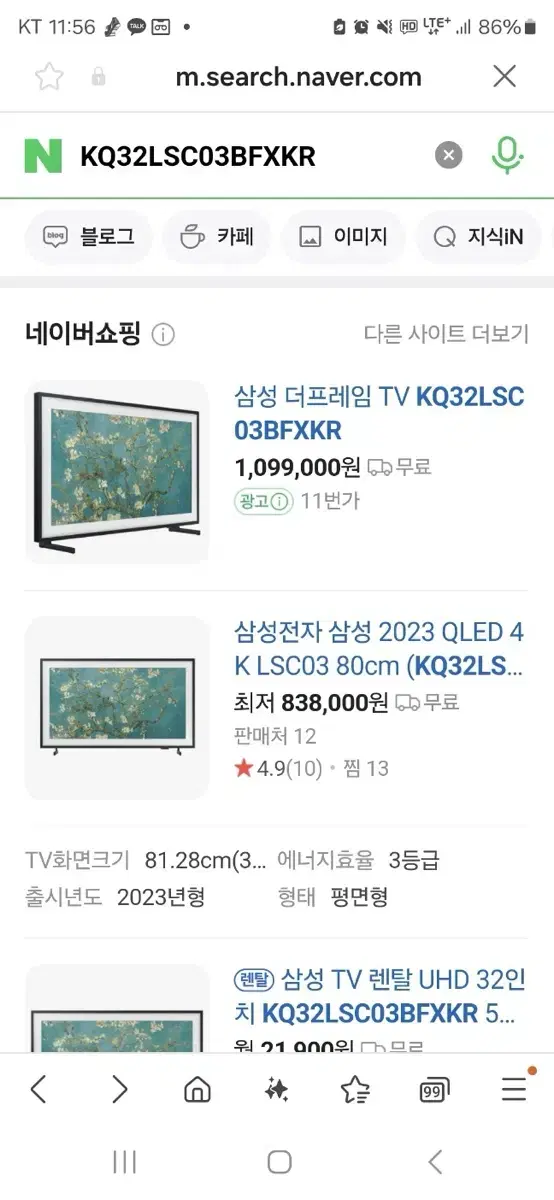 삼성 스마트TV