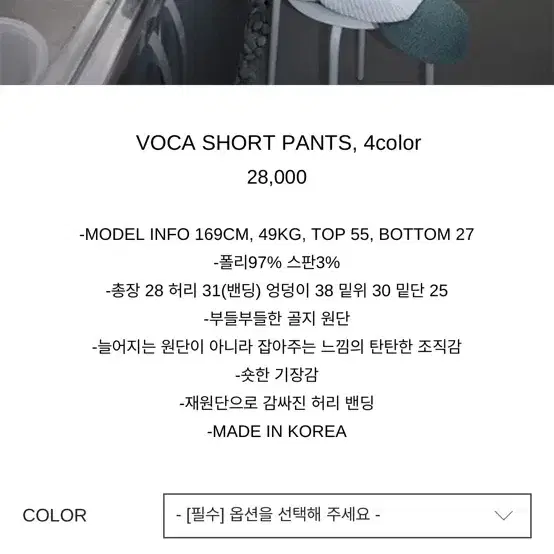 클라따 니트 팬츠 VOCA SHORT PANTS