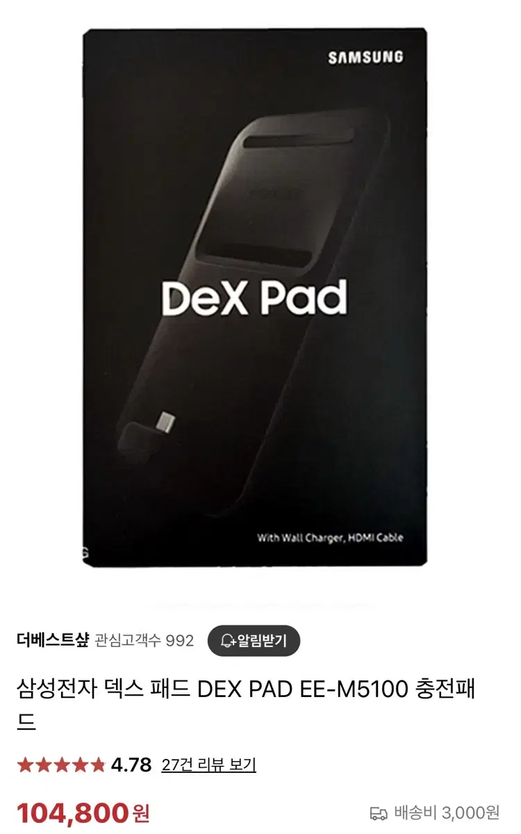 삼성전자 덱스 패드 DEX PAD EE-M5100 충전패드