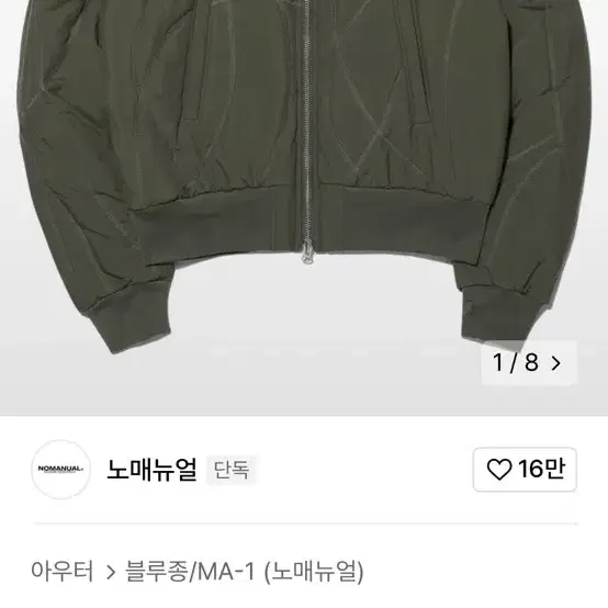 노매뉴얼 카키 마원 L사이즈