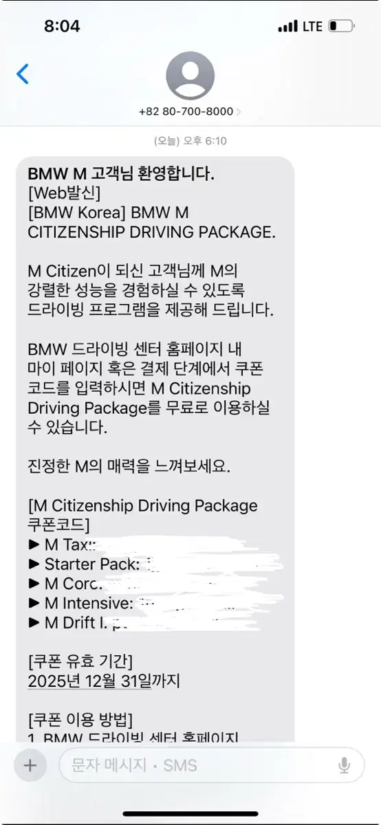 BMW드라이빙 패키징