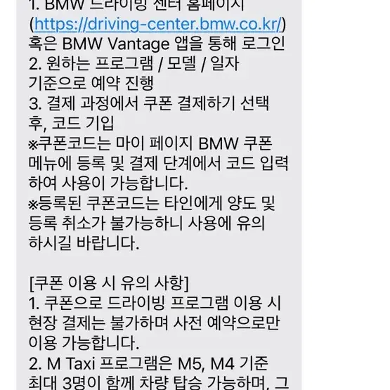 BMW드라이빙 패키징