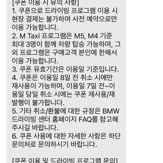 BMW드라이빙 패키징