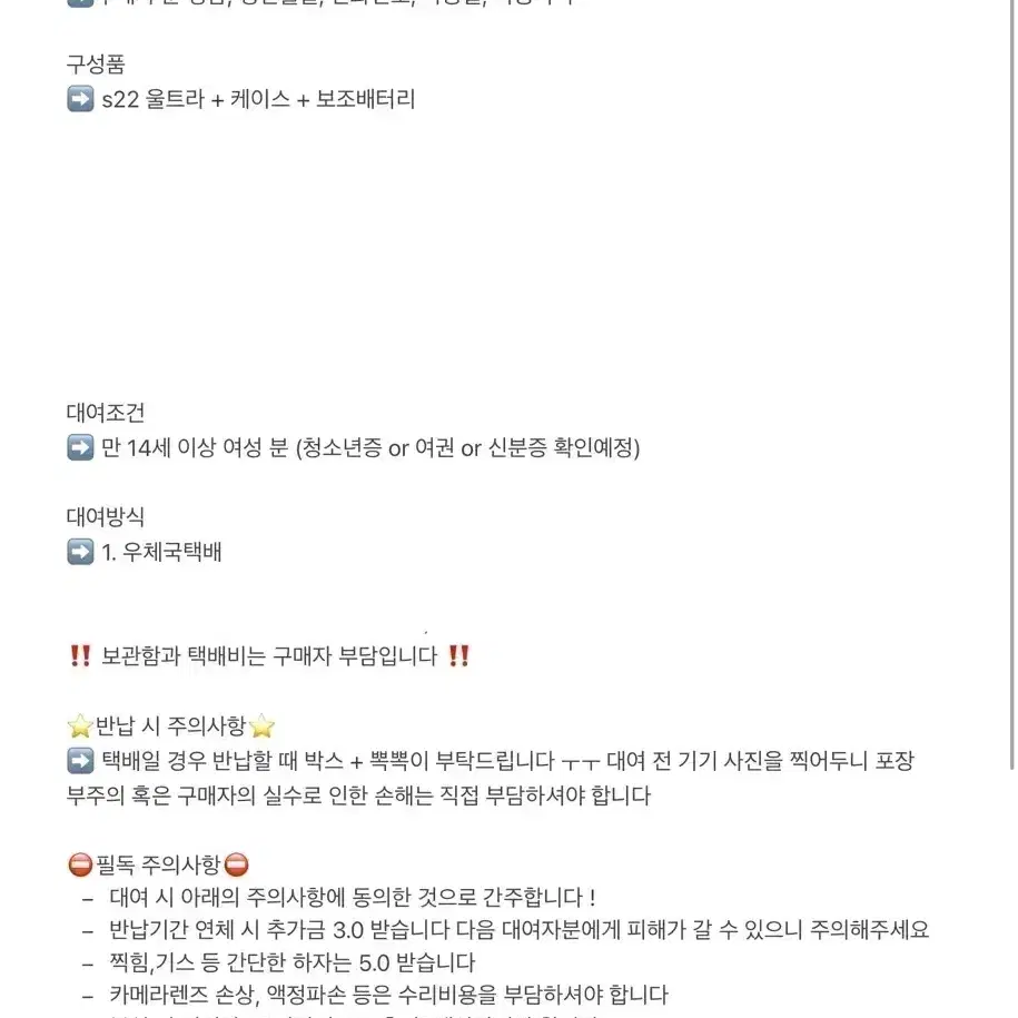 1일 2.0! 갤럭시 s22 울트라 대여