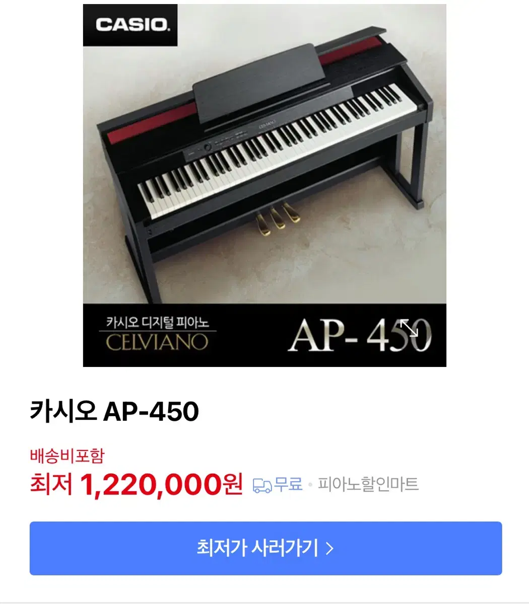 카시오 AP450 피아노