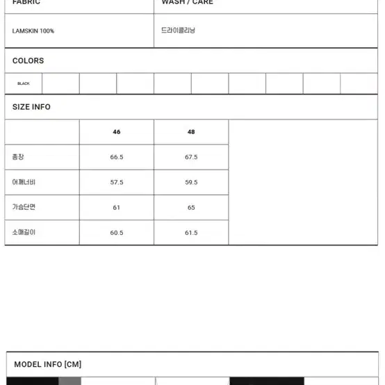 엘무드 인더스트리얼 램 레더 블루종 자켓 블랙 46사이즈