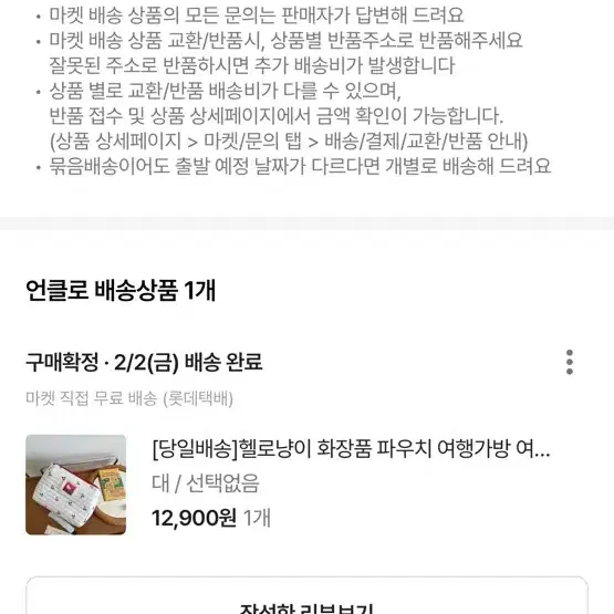 헬로키티 대형 파우치