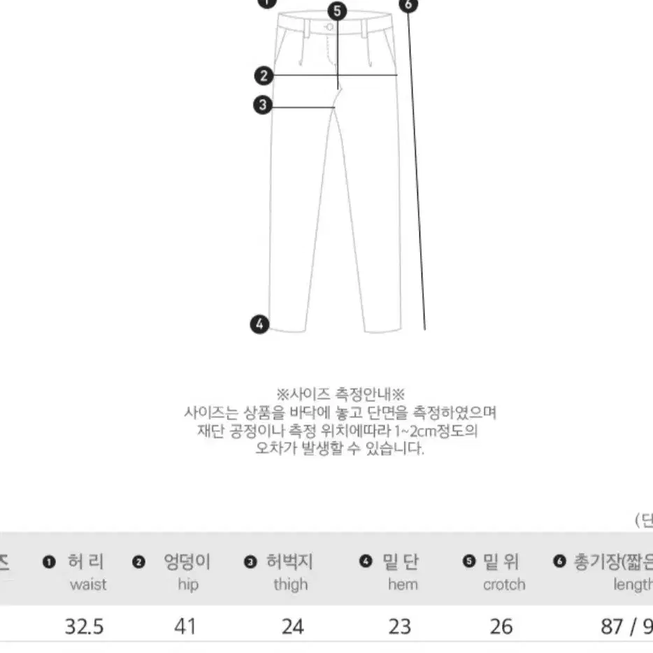 부츠컷 슬랙스 S