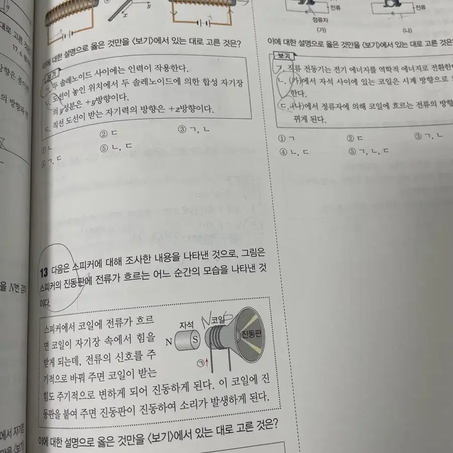 배기범 first 개념완성 필기노트포함 물리 문제집 메가스터디 문제집