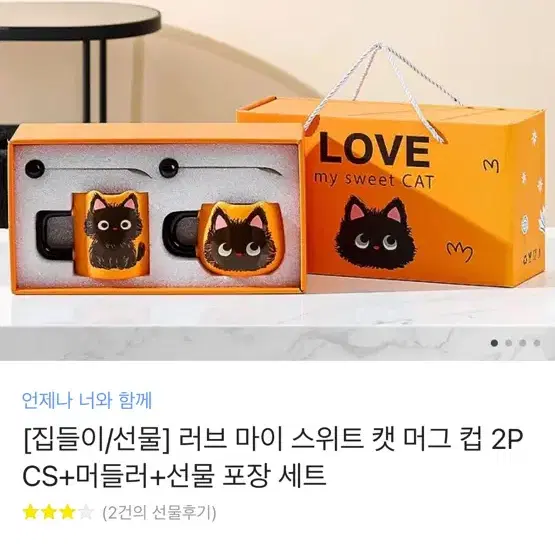 고양이 머그컵 2P