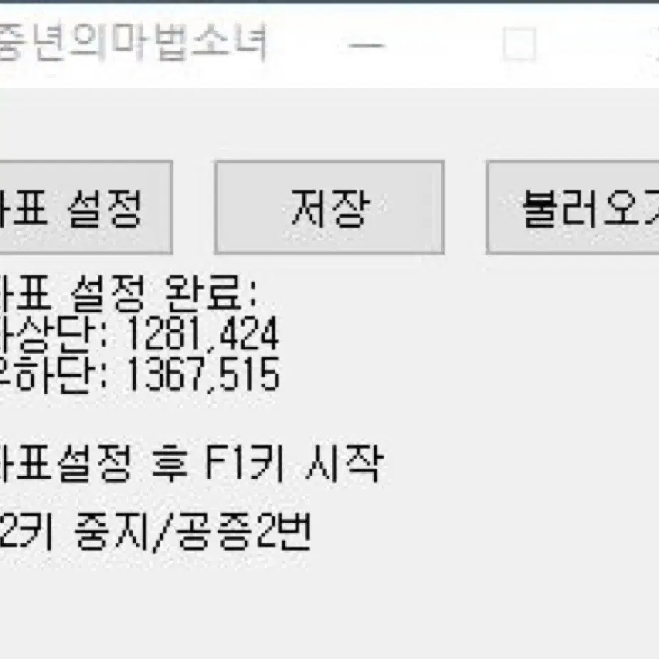 바람의나라 클래식 자동공증 팝니다