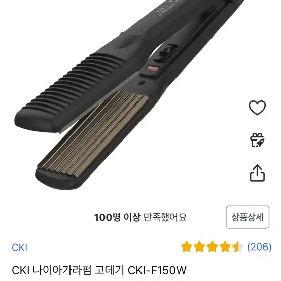 CKI 나이아가라펌 고데기 CKI-F150W