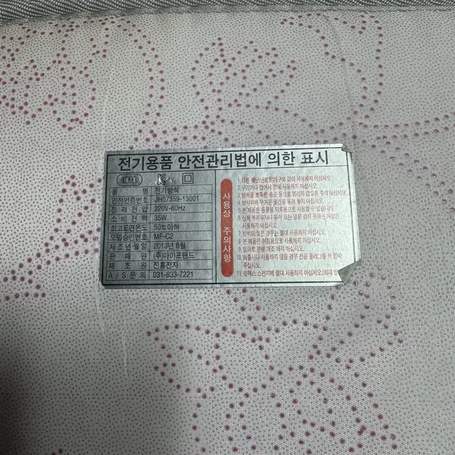 (의자용) 전기장판 방석