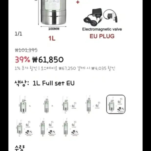 수초 이탄 발생기