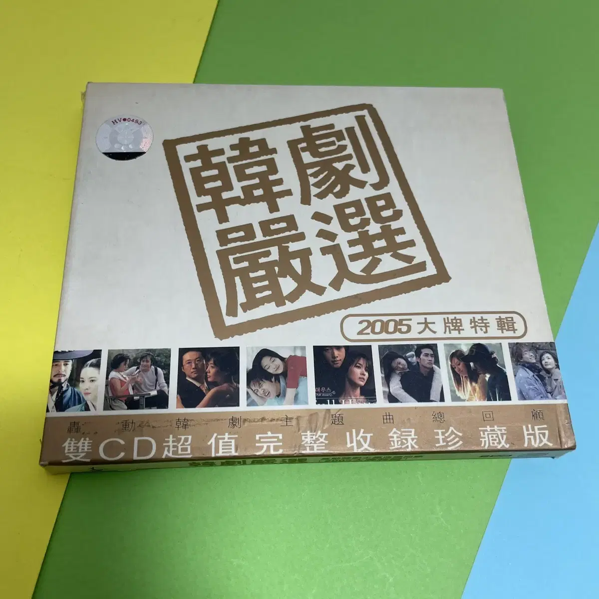 [중고음반/CD] 한류 드라마 OST 컴필레이션 (2CD)