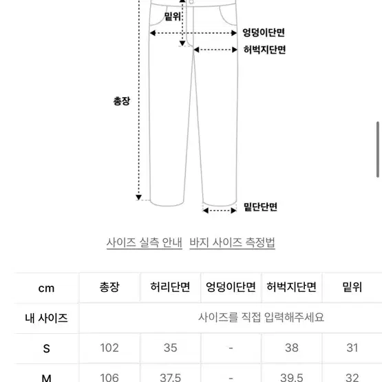 트릴리온 바지 s