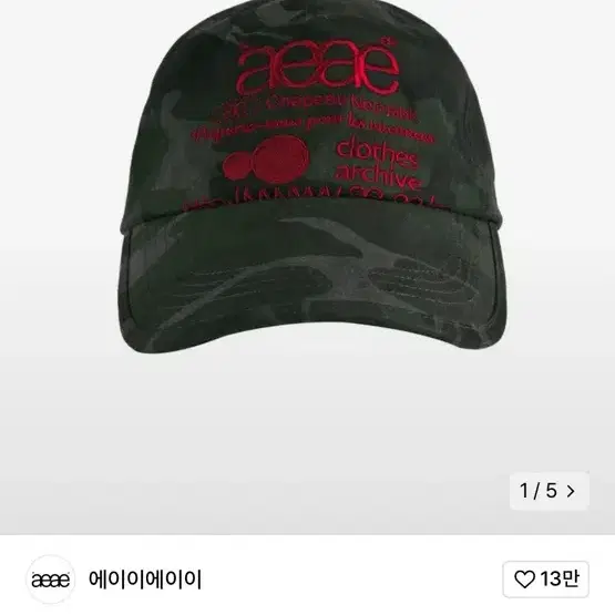 aeae WEB LOGO CAMO 5 PANNEL CAP