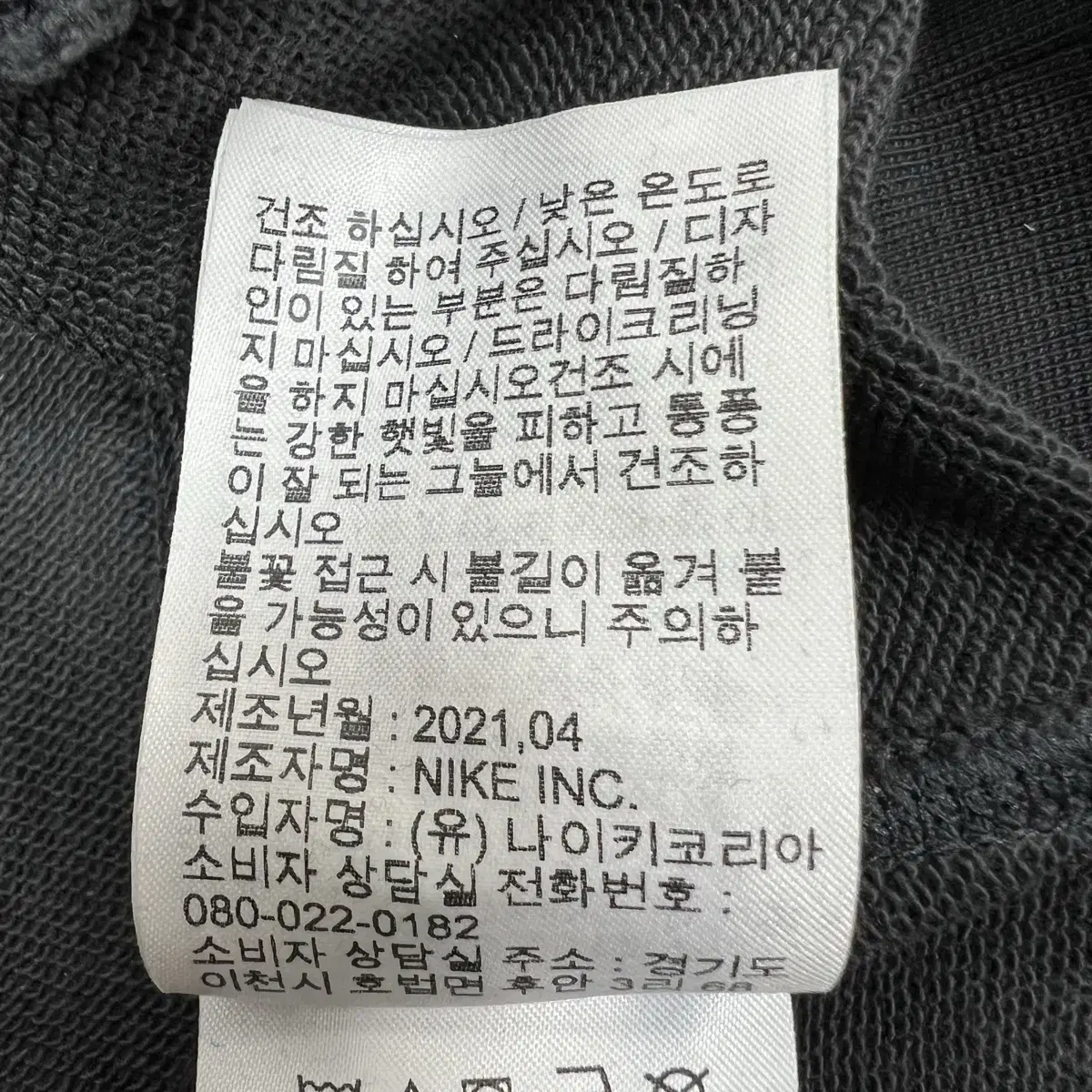 나이키FC 남성 썬더블루 후디