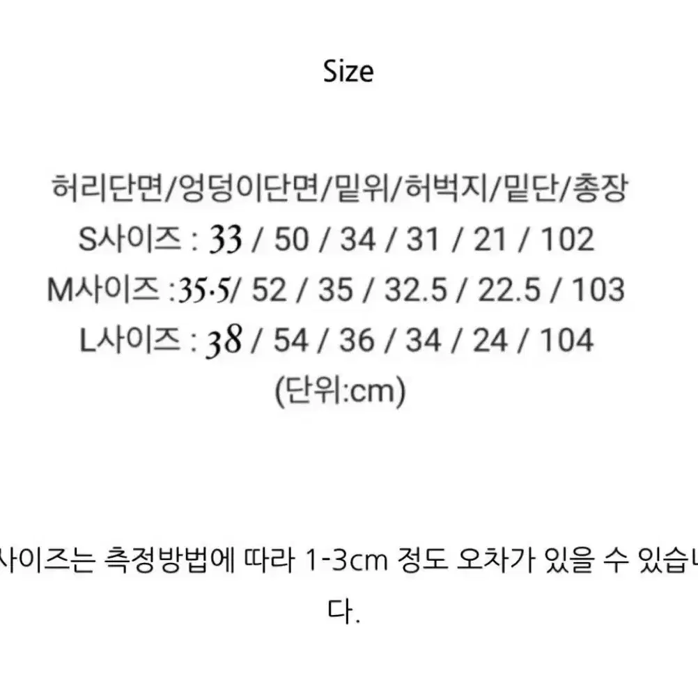 엔커먼 와이드 워싱데님 M