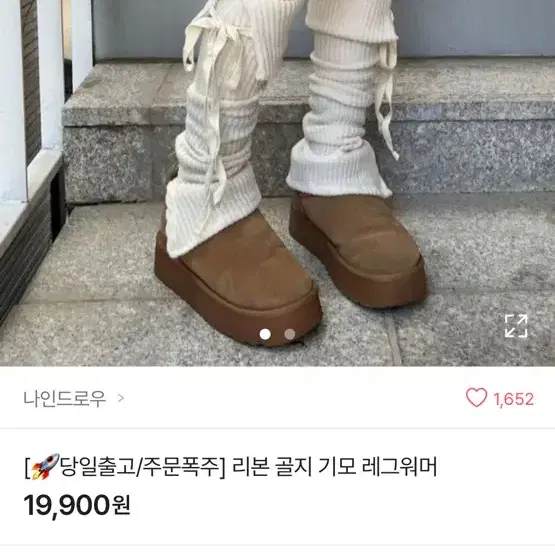 리본 레그워머 팔아용