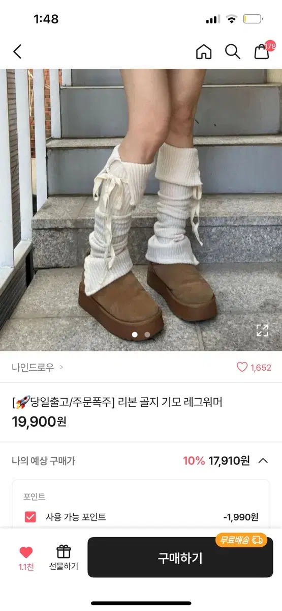 리본 레그워머 팔아용