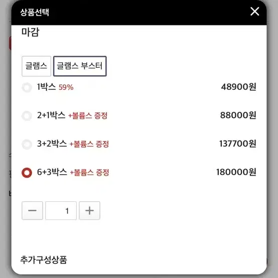 글램스 부스터 공구