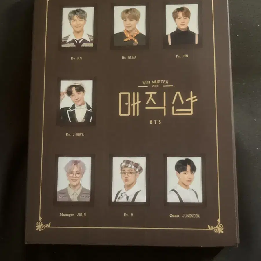 방탄소년단 매직샵 DVD