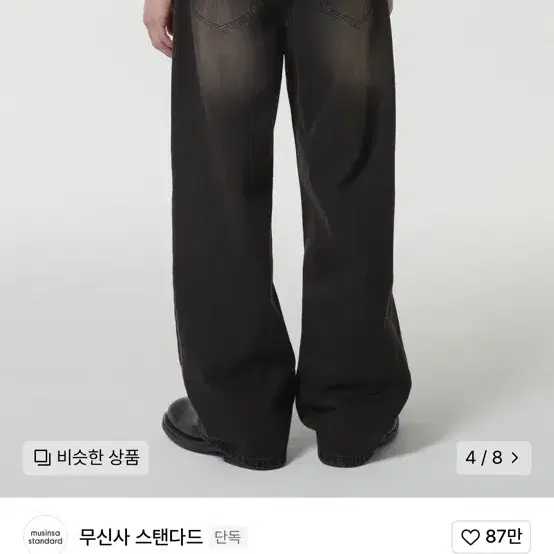 무신사스탠다드 빅 브러쉬 엑스트라 와이드 데님 팬츠 31