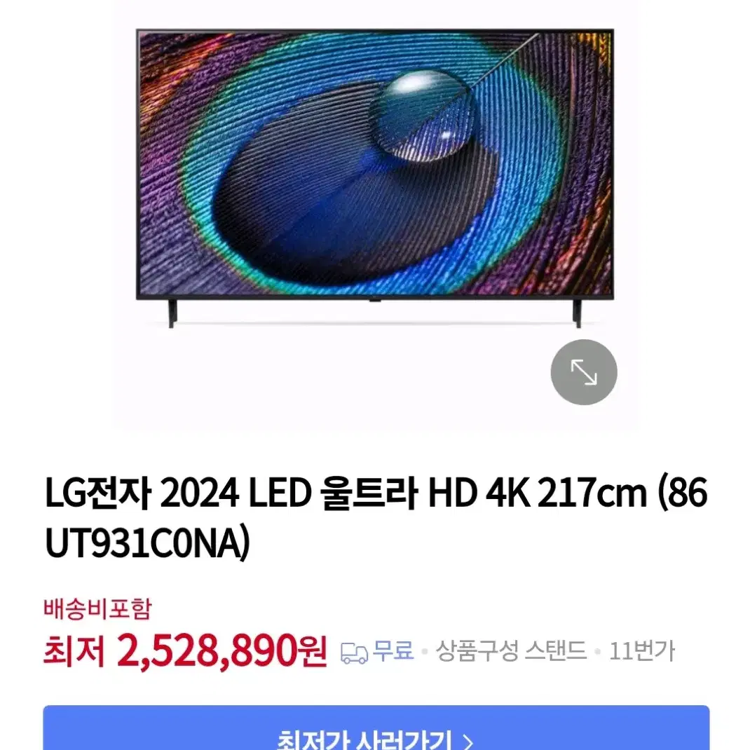 Lg 86인치 티비 새상품