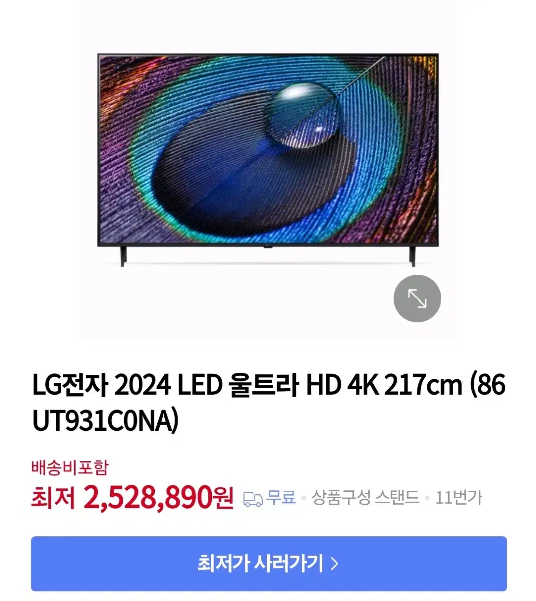 Lg 86인치 티비 새상품