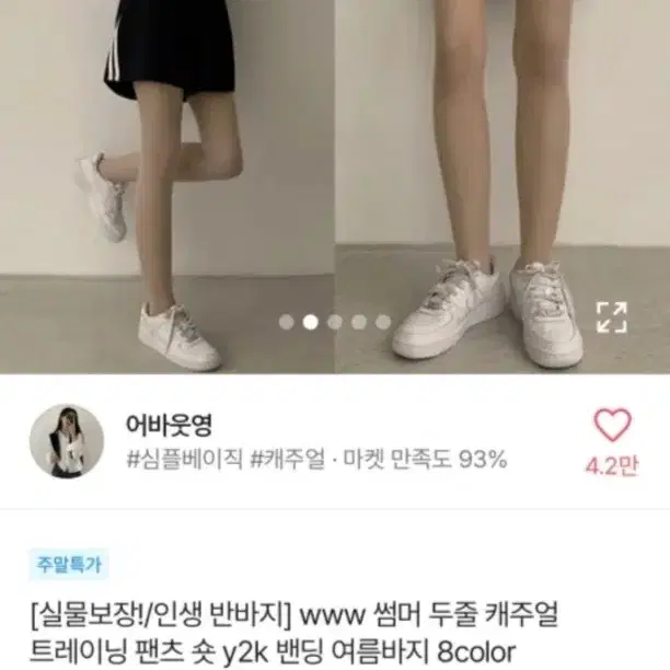 트레이닝 y2k 여름반바지