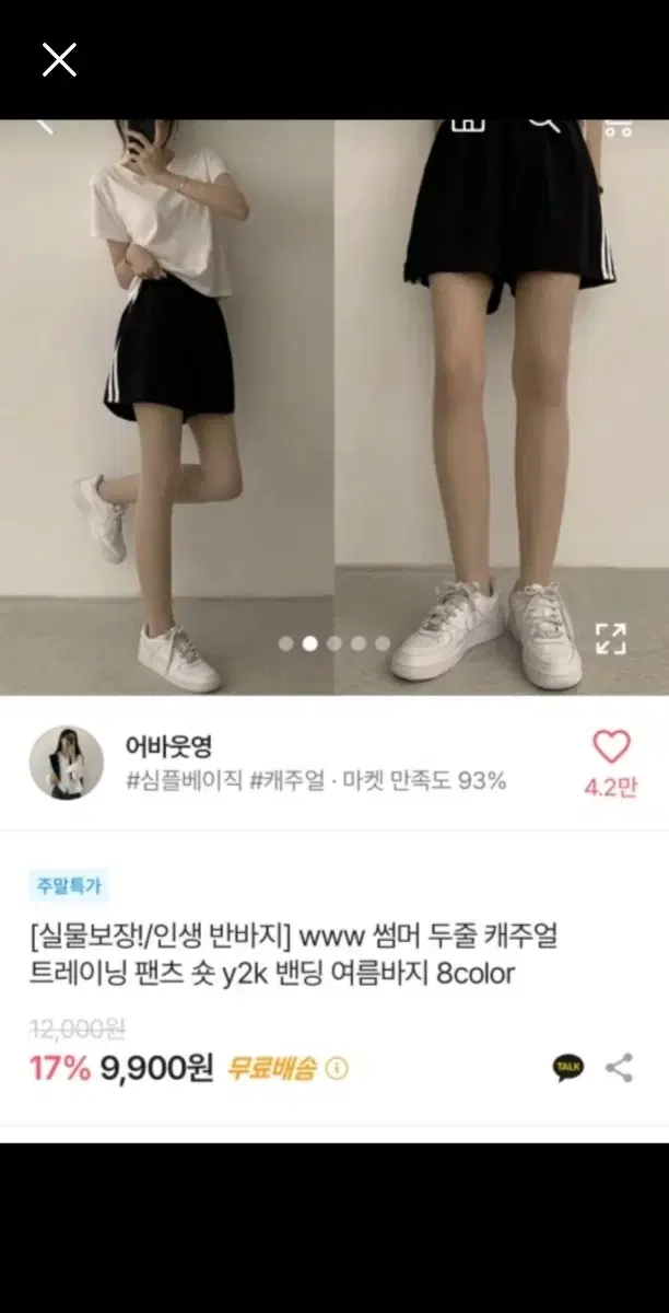 트레이닝 y2k 여름반바지