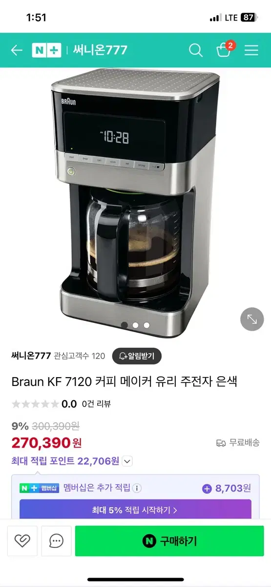 (미개봉 새상품) Braun KF 7120 브라운 드립 커피 메이커