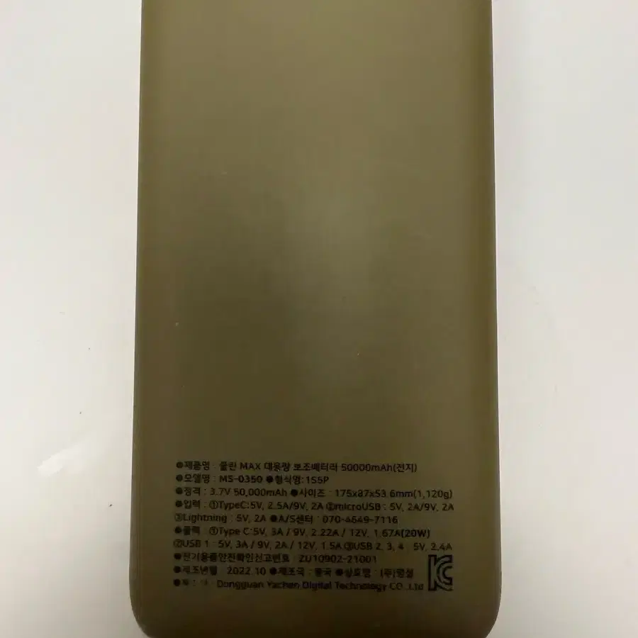 쿨린 보조배터리 50000mah