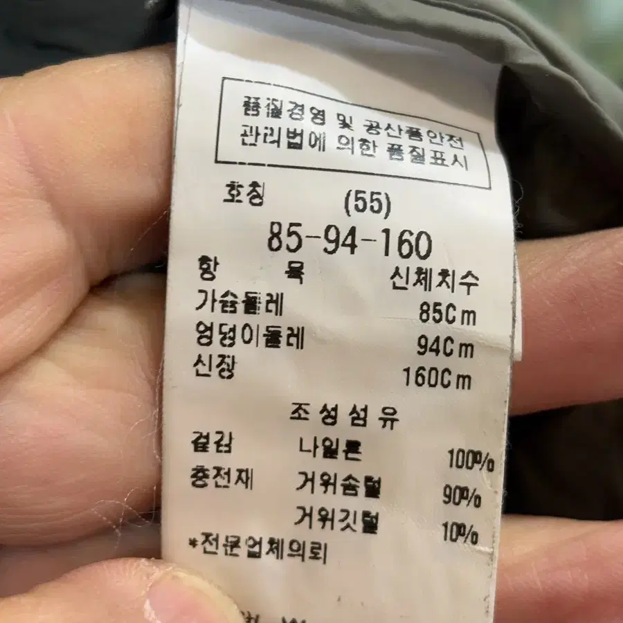 블루페페 경량패딩55