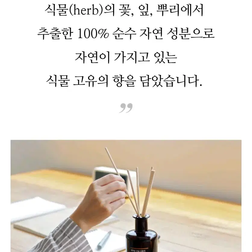 무인양품 에센셜오일 디퓨저(천연오일)